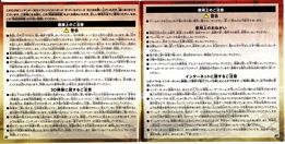 BioHazard The Mercenaries 3D Insert BackThumbnail